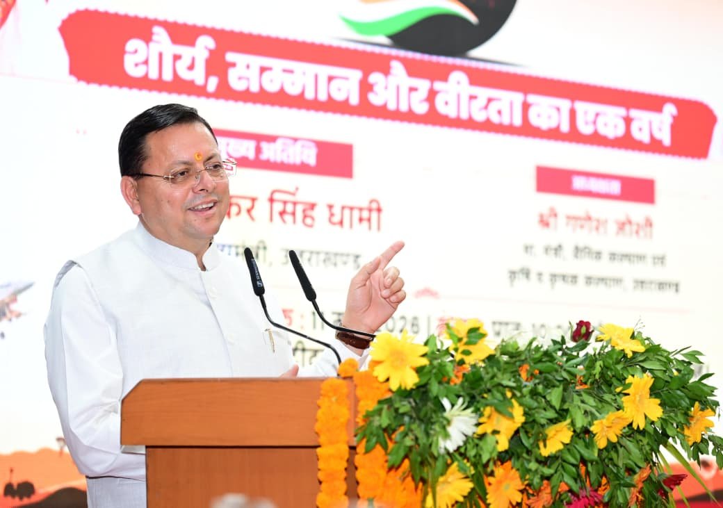 मुख्यमंत्री धामी ने देहरादून में ऑपरेशन सिंदूर-शौर्य, सम्मान और वीरता का एक वर्ष पूर्ण होने के अवसर पर आयोजित कार्यक्रम में प्रतिभाग किया
