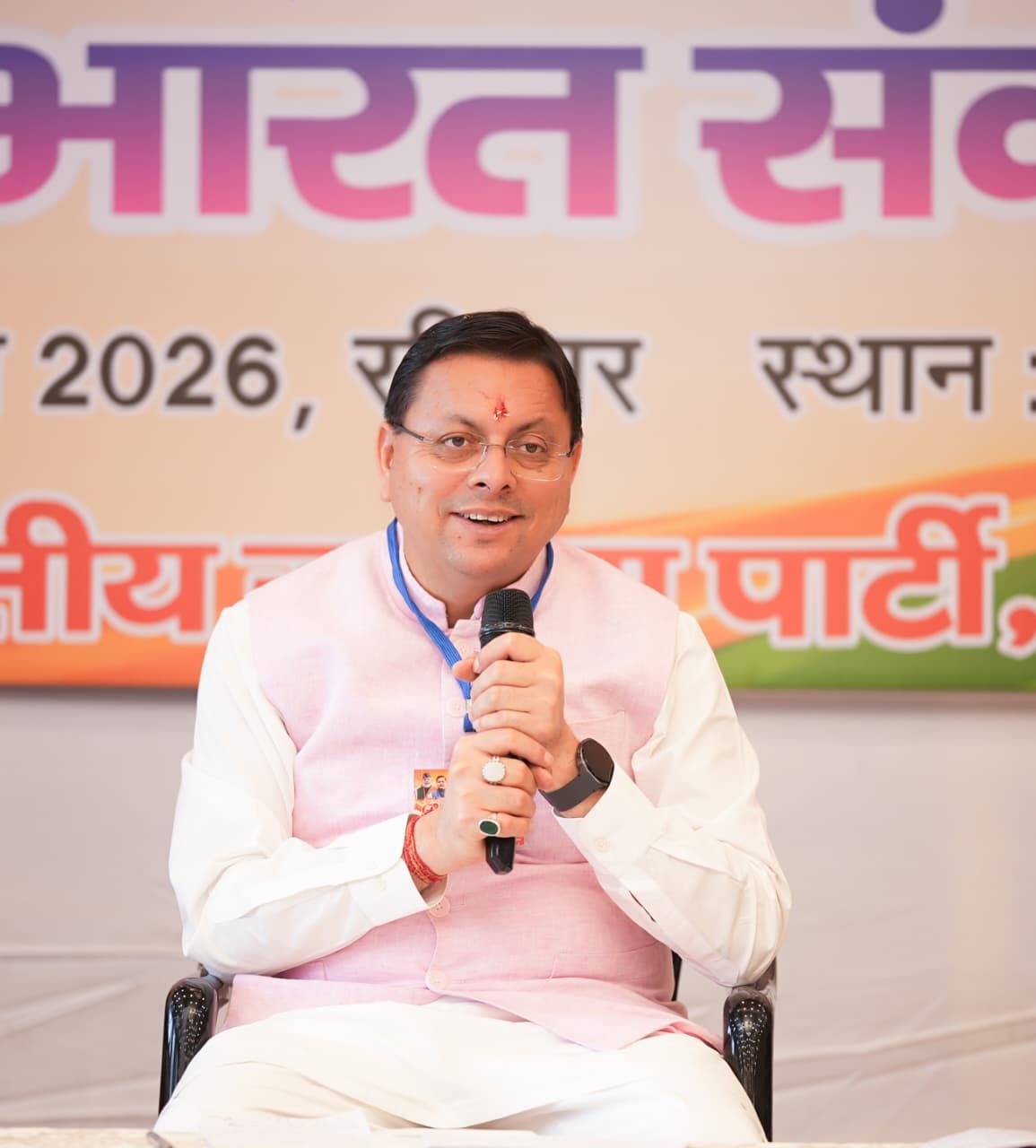 खटीमा में प्रबुद्ध वर्ग बैठक में मुख्यमंत्री ने विकसित उत्तराखंड के निर्माण में सहभागिता का किया आह्वान