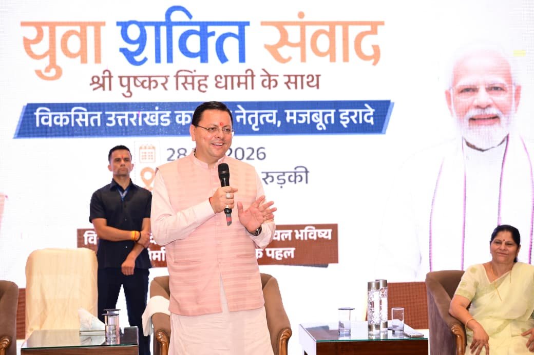 युवा शक्ति ही विकसित भारत और विकसित उत्तराखंड की सबसे बड़ी ताकत : मुख्यमंत्री पुष्कर सिंह धामी