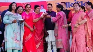 मुख्यमंत्री के रूप में ही नहीं, बड़े भाई के रूप में भी धामी को देखती है प्रदेश की मातृशक्ति