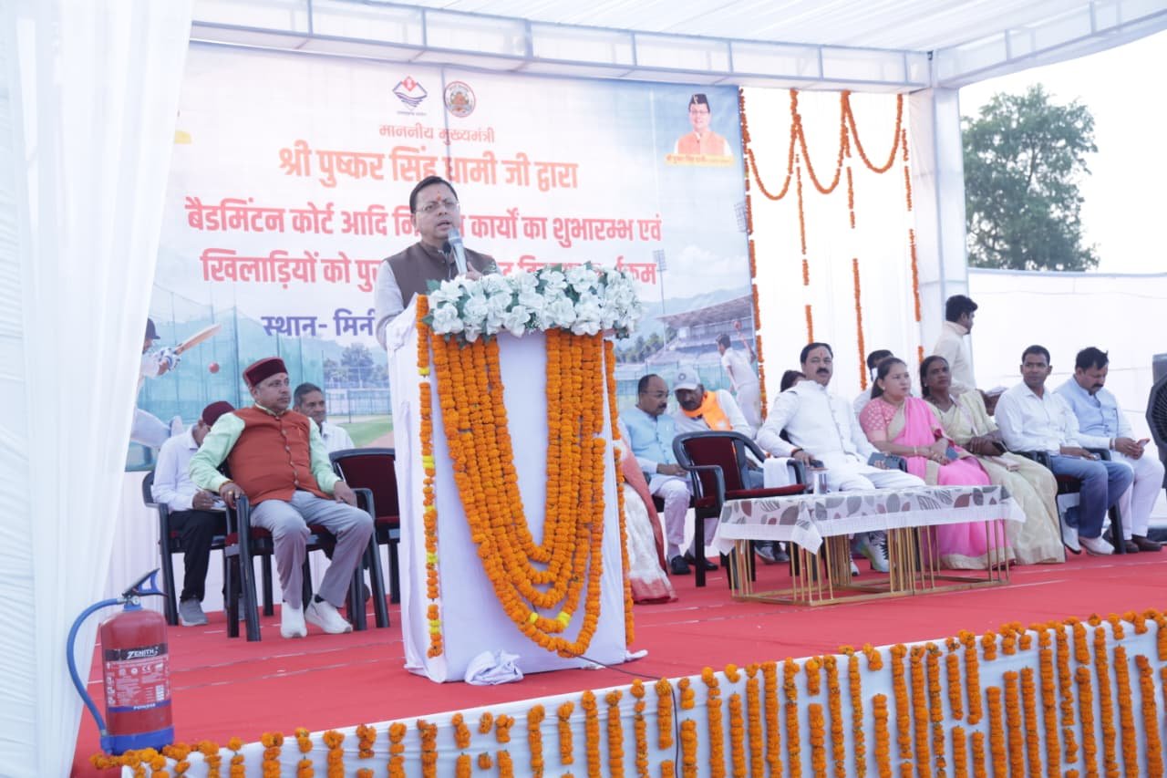 मुख्यमंत्री धामी ने बैडमिंटन कोर्ट सहित विभिन्न विकास कार्यों का किया शुभारंभ एवं शिलान्यास